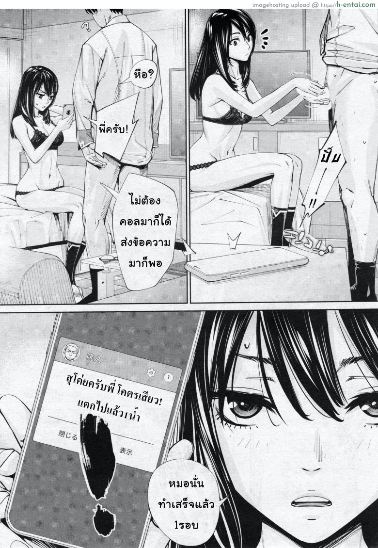 จิโตเสะจัง 3 - แผ่น 10