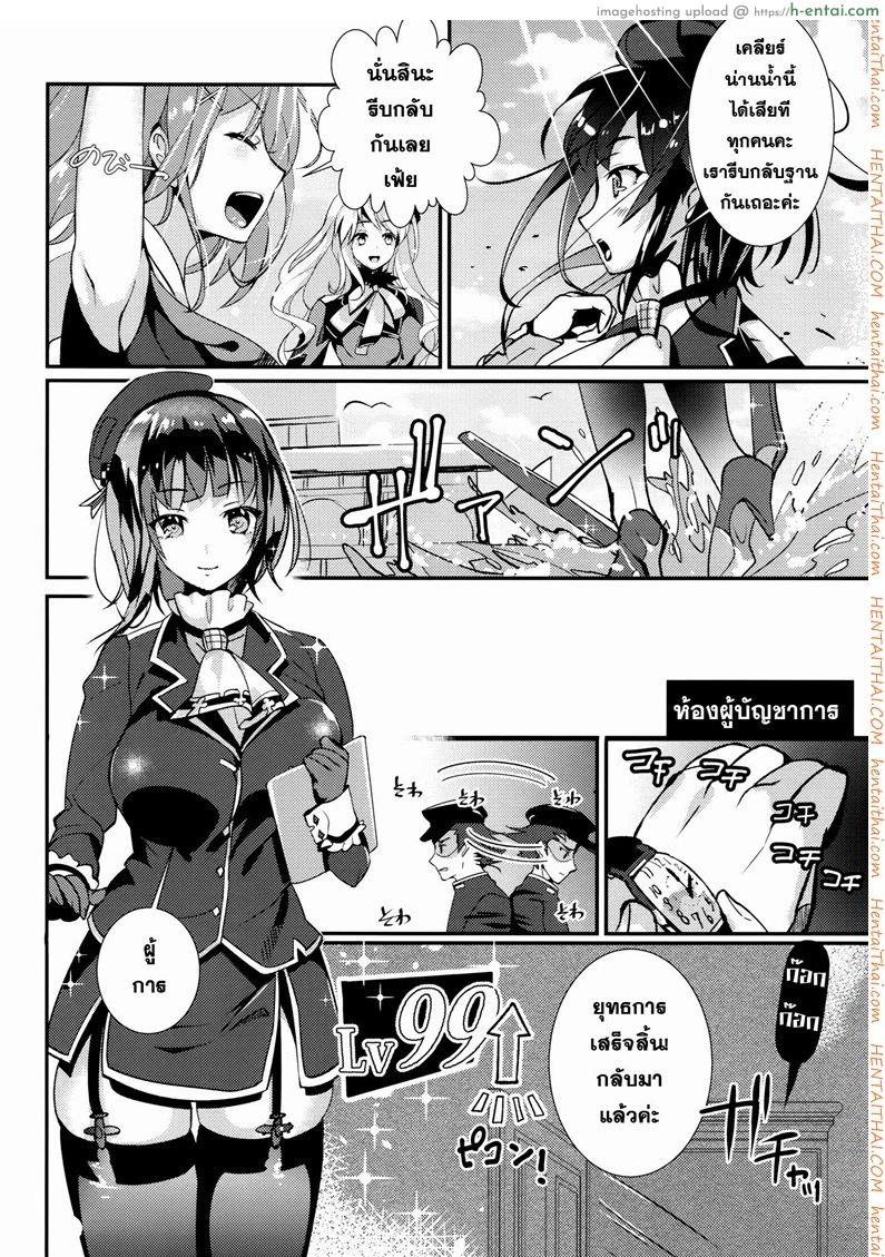 ครั้งแรกต้องจัดเต็ม - แผ่น 3