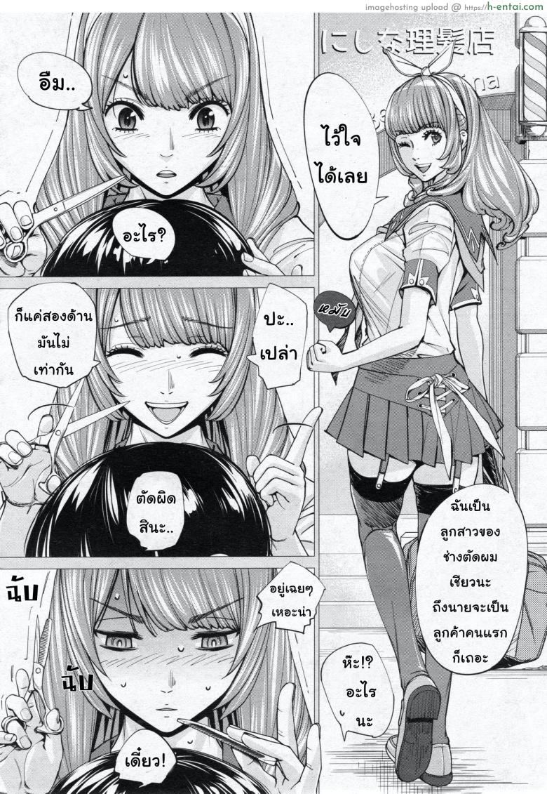 จิโตเสะจัง 3 - แผ่น 12