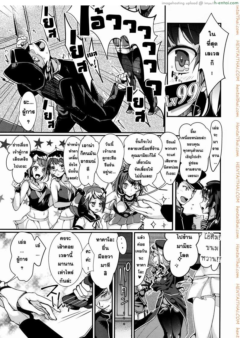 ครั้งแรกต้องจัดเต็ม - แผ่น 4