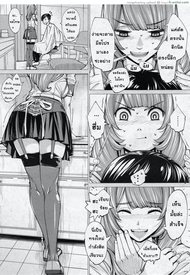 จิโตเสะจัง 3 - แผ่น 13