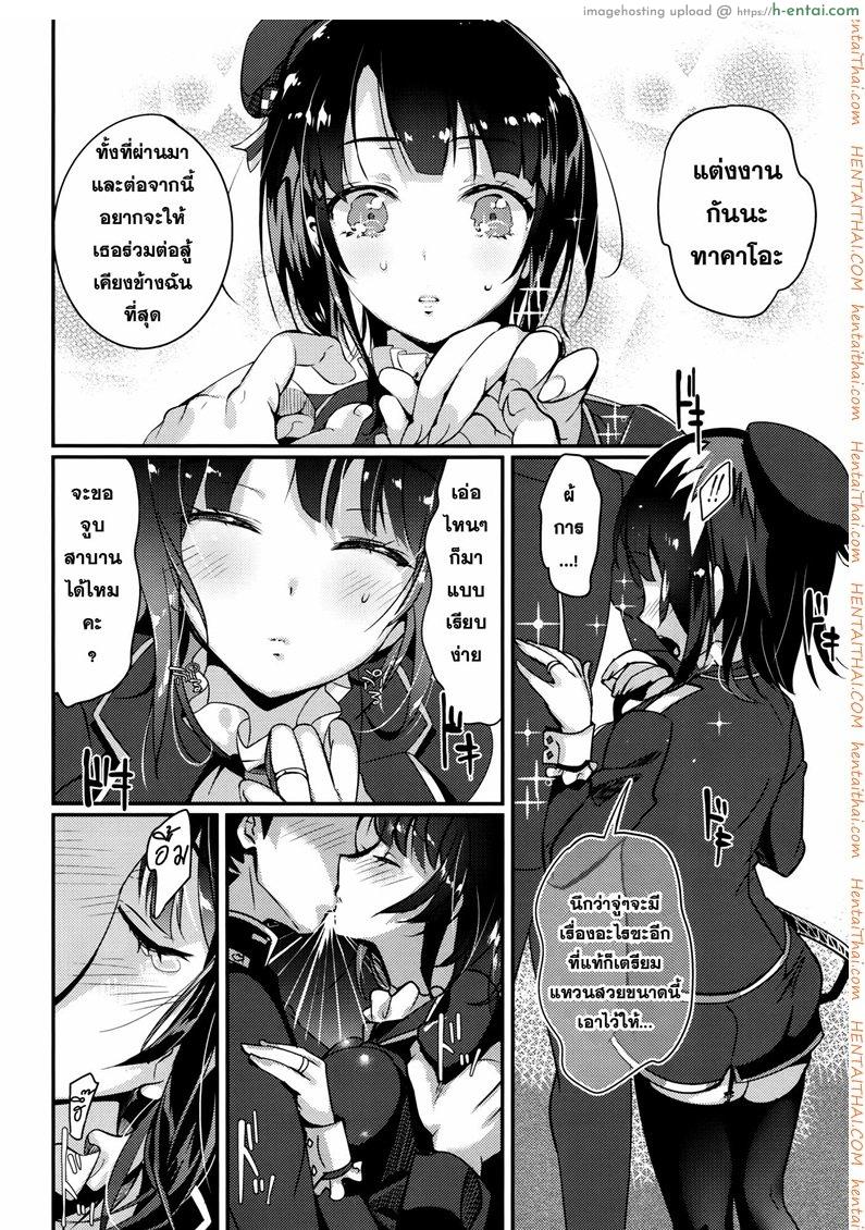 ครั้งแรกต้องจัดเต็ม - แผ่น 5