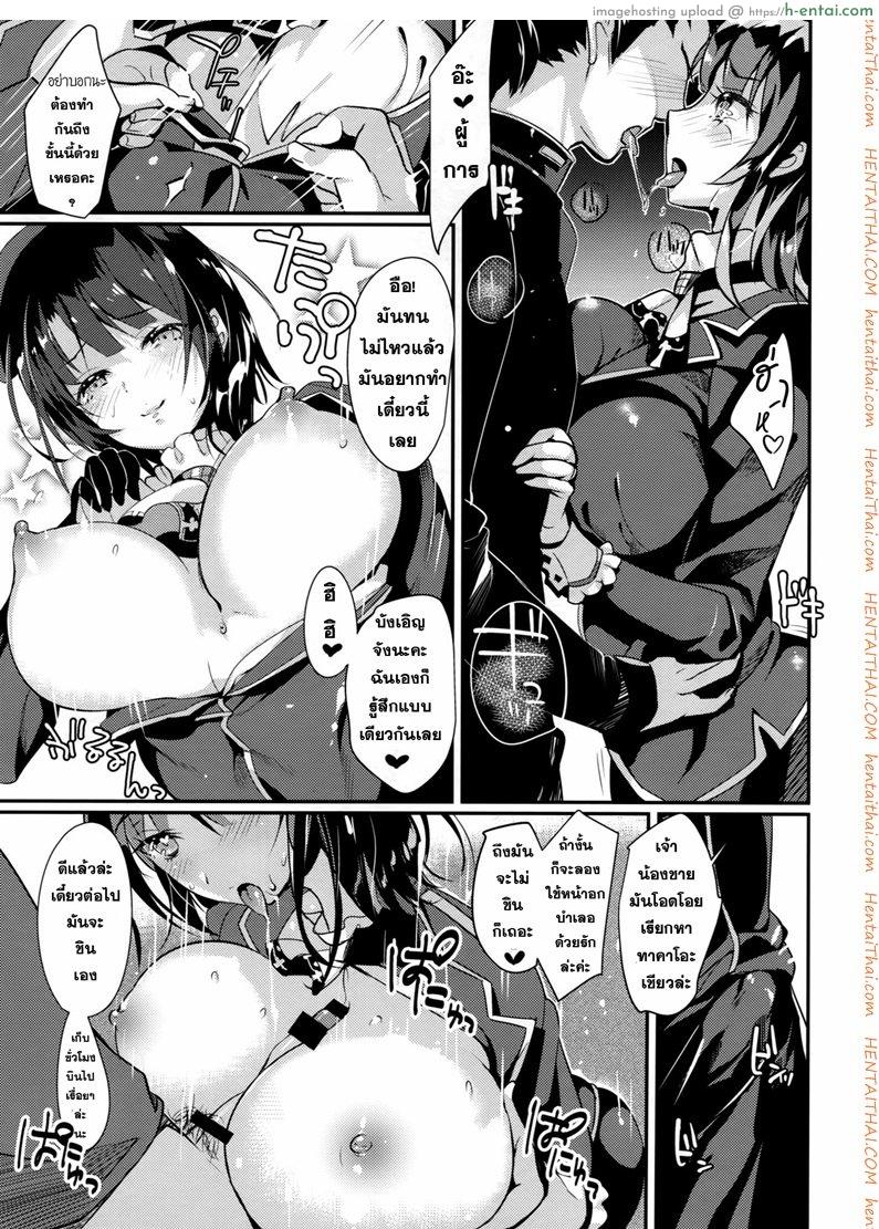 ครั้งแรกต้องจัดเต็ม - แผ่น 6