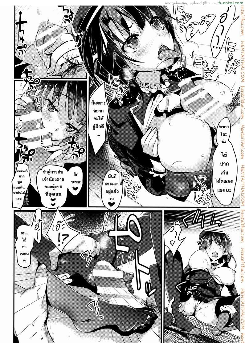 ครั้งแรกต้องจัดเต็ม - แผ่น 7