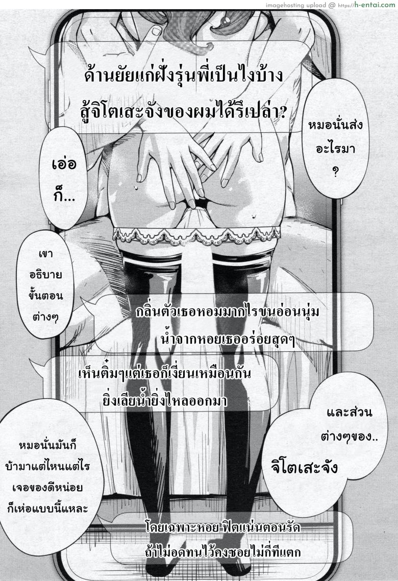 จิโตเสะจัง 3 - แผ่น 17