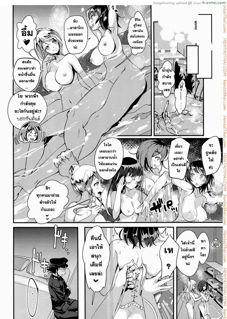 ครั้งแรกต้องจัดเต็ม - แผ่น 13