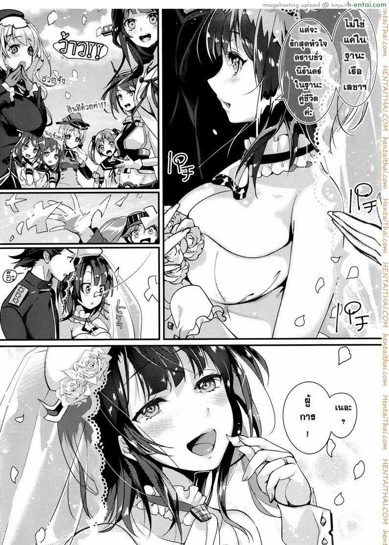 ครั้งแรกต้องจัดเต็ม - แผ่น 18