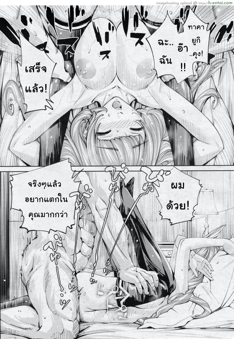 จิโตเสะจัง 3 - แผ่น 23