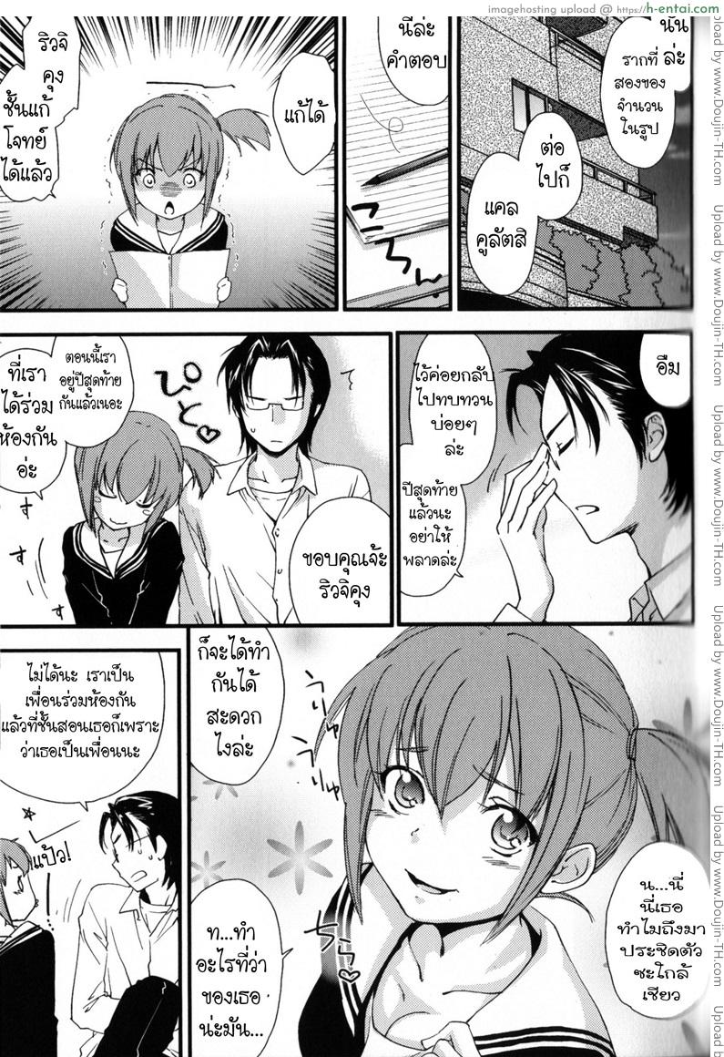 พี่ครับ อย่าเข้าใจผิด - แผ่น 1