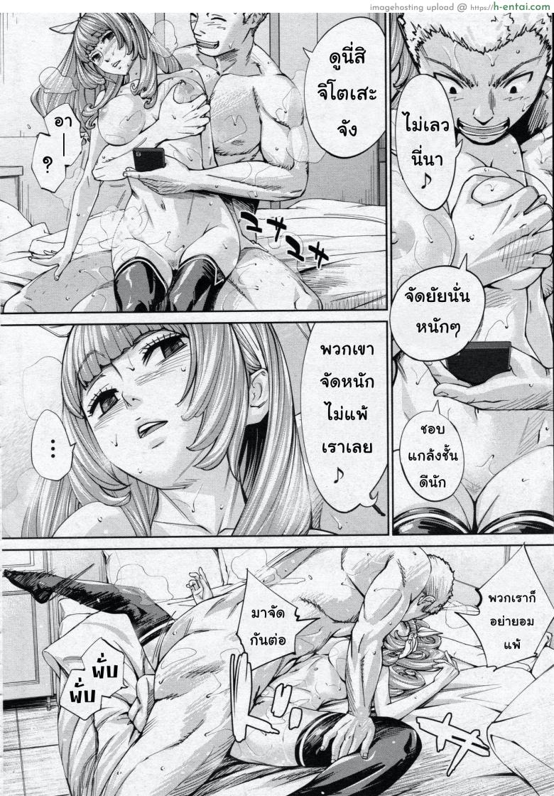 จิโตเสะจัง 3 - แผ่น 28