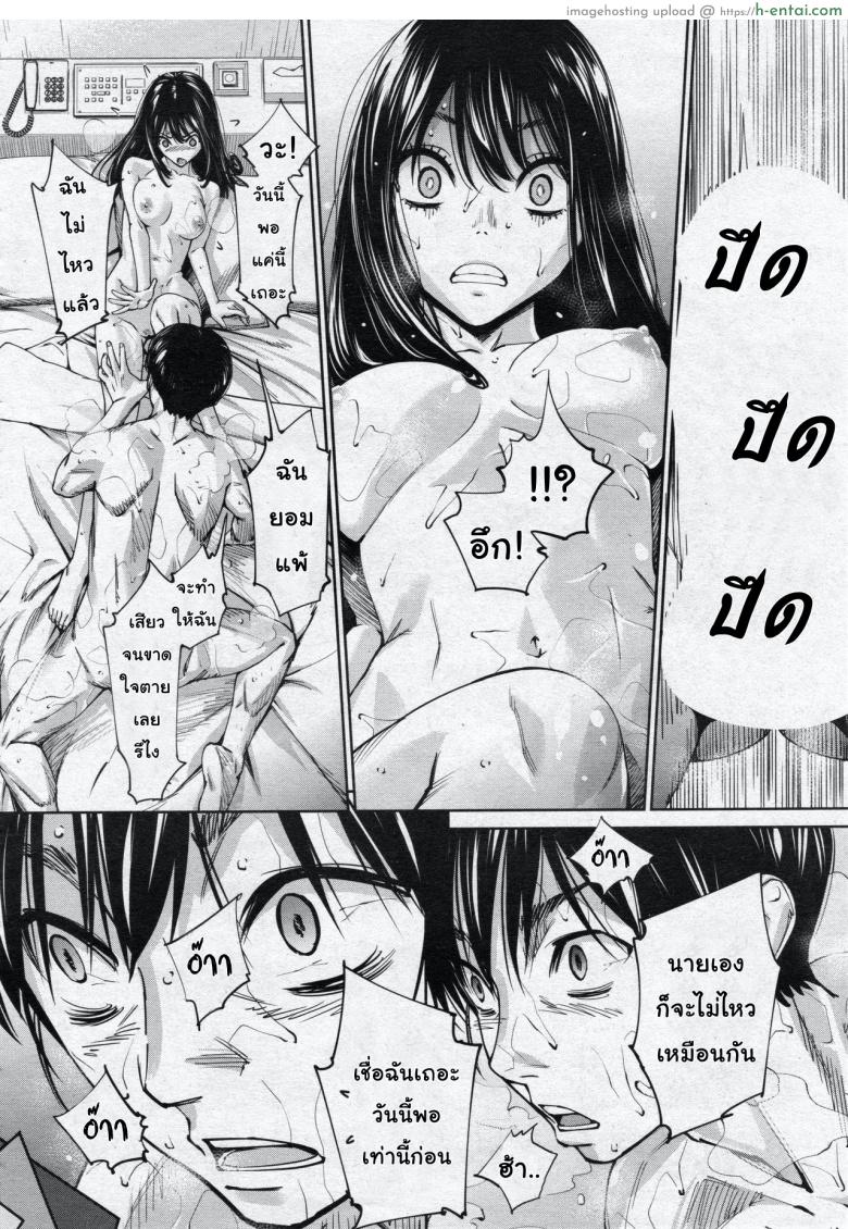 จิโตเสะจัง 3 - แผ่น 32