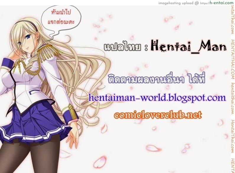 โฉมงามแห่งหน้าร้อน - แผ่น 22