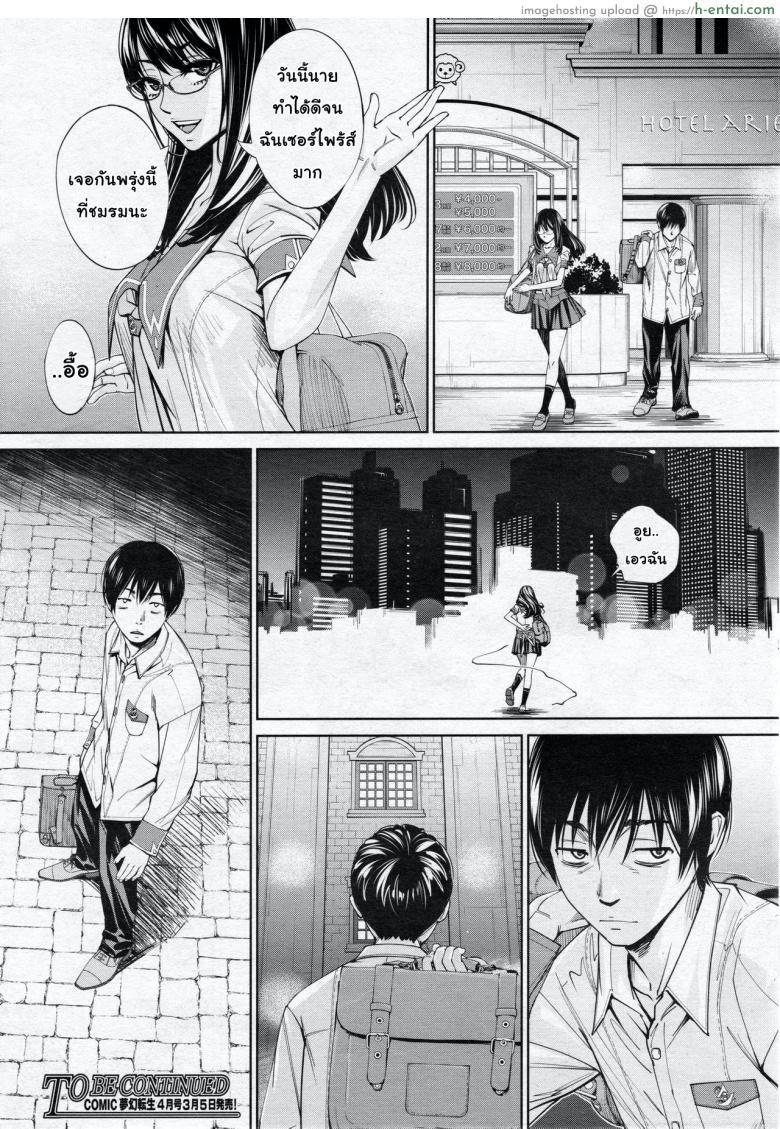 จิโตเสะจัง 3 - แผ่น 34