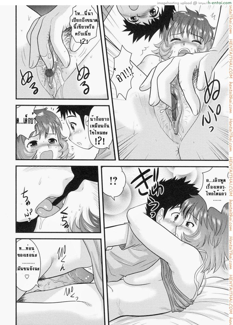 สานฝัน ในอพาร์ทเม้นท์ - แผ่น 10