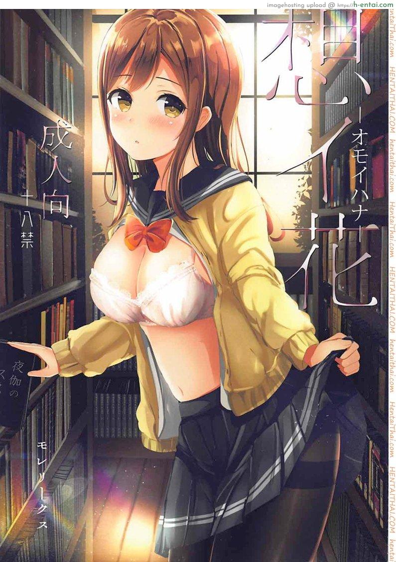 อย่าปล่อยให้เพื่อนรอนาน - แผ่น 1