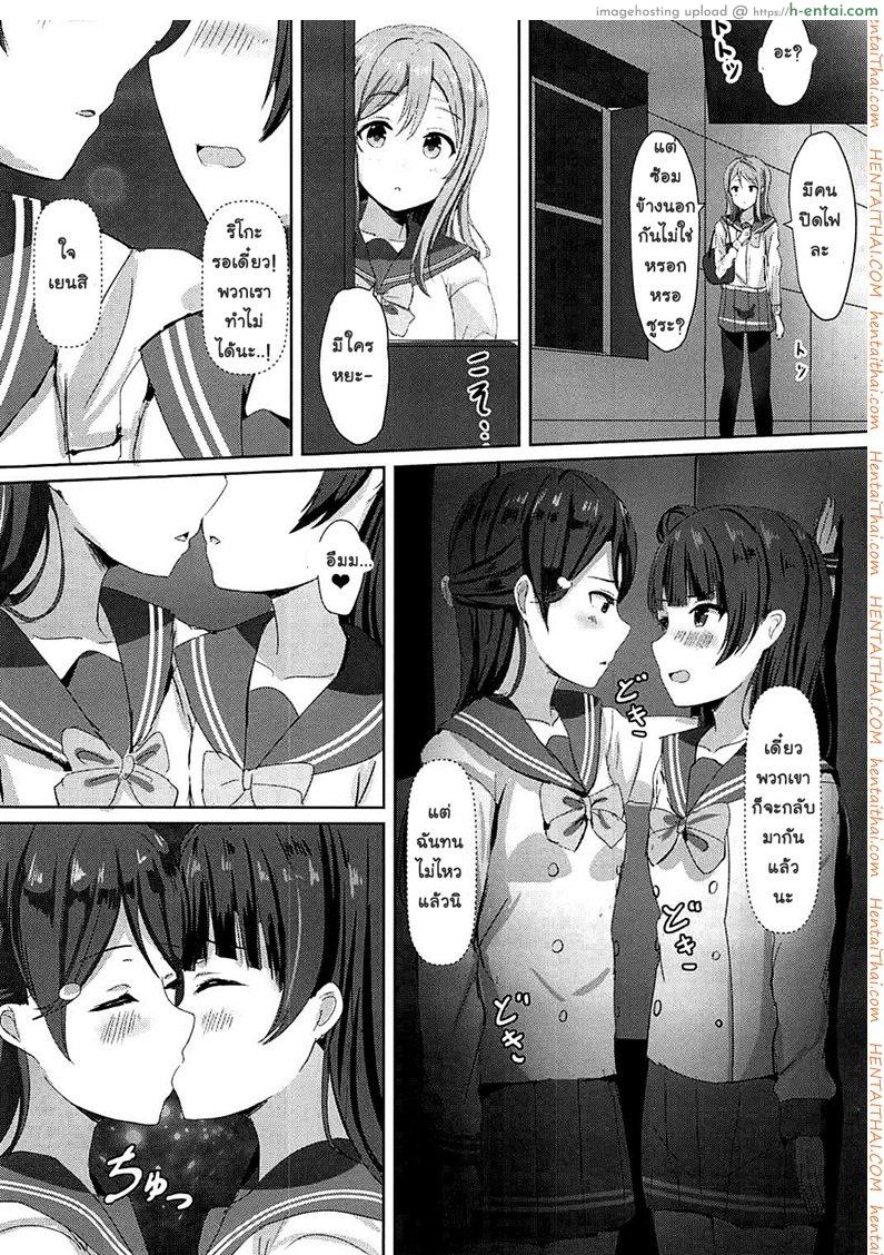 อย่าปล่อยให้เพื่อนรอนาน - แผ่น 7