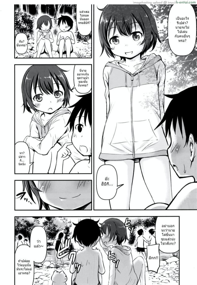 ทัศนศึกษาสุดตื่นเต้น - แผ่น 3