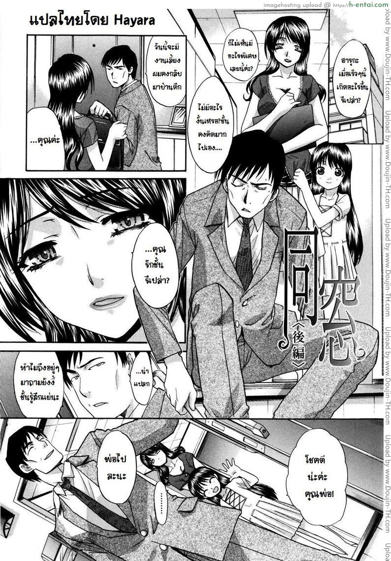 หน้าต่างที่เหมือนเดิม - แผ่น 1