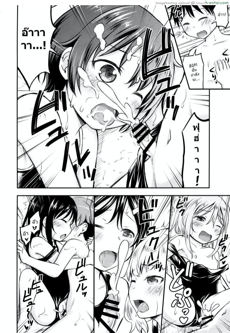 ทัศนศึกษาสุดตื่นเต้น - แผ่น 11