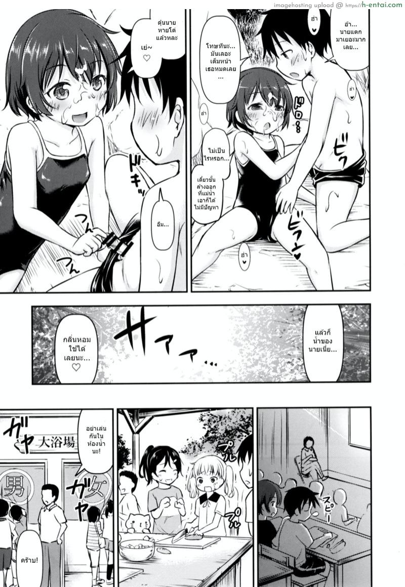 ทัศนศึกษาสุดตื่นเต้น - แผ่น 12