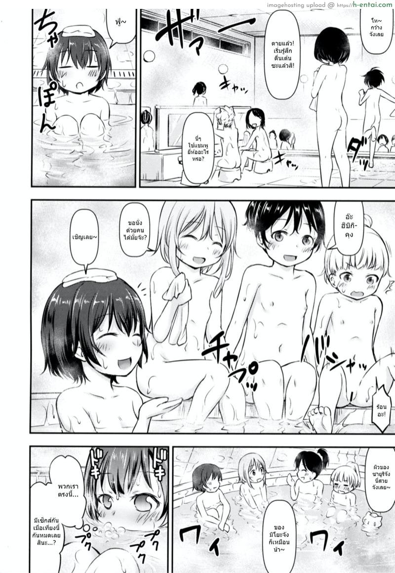 ทัศนศึกษาสุดตื่นเต้น - แผ่น 13