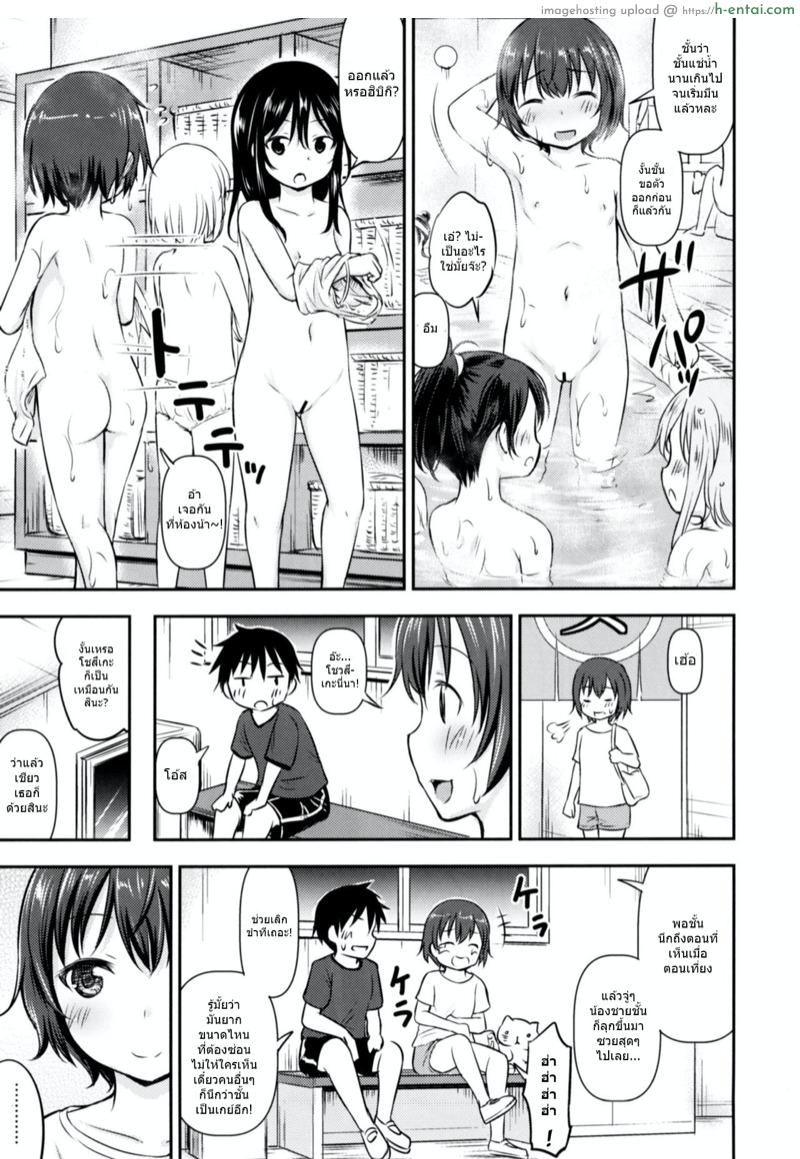 ทัศนศึกษาสุดตื่นเต้น - แผ่น 14