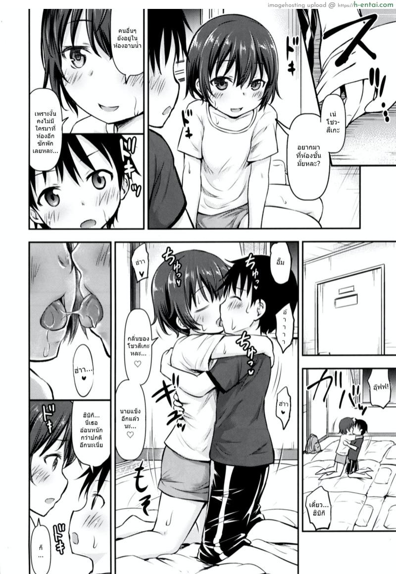 ทัศนศึกษาสุดตื่นเต้น - แผ่น 15