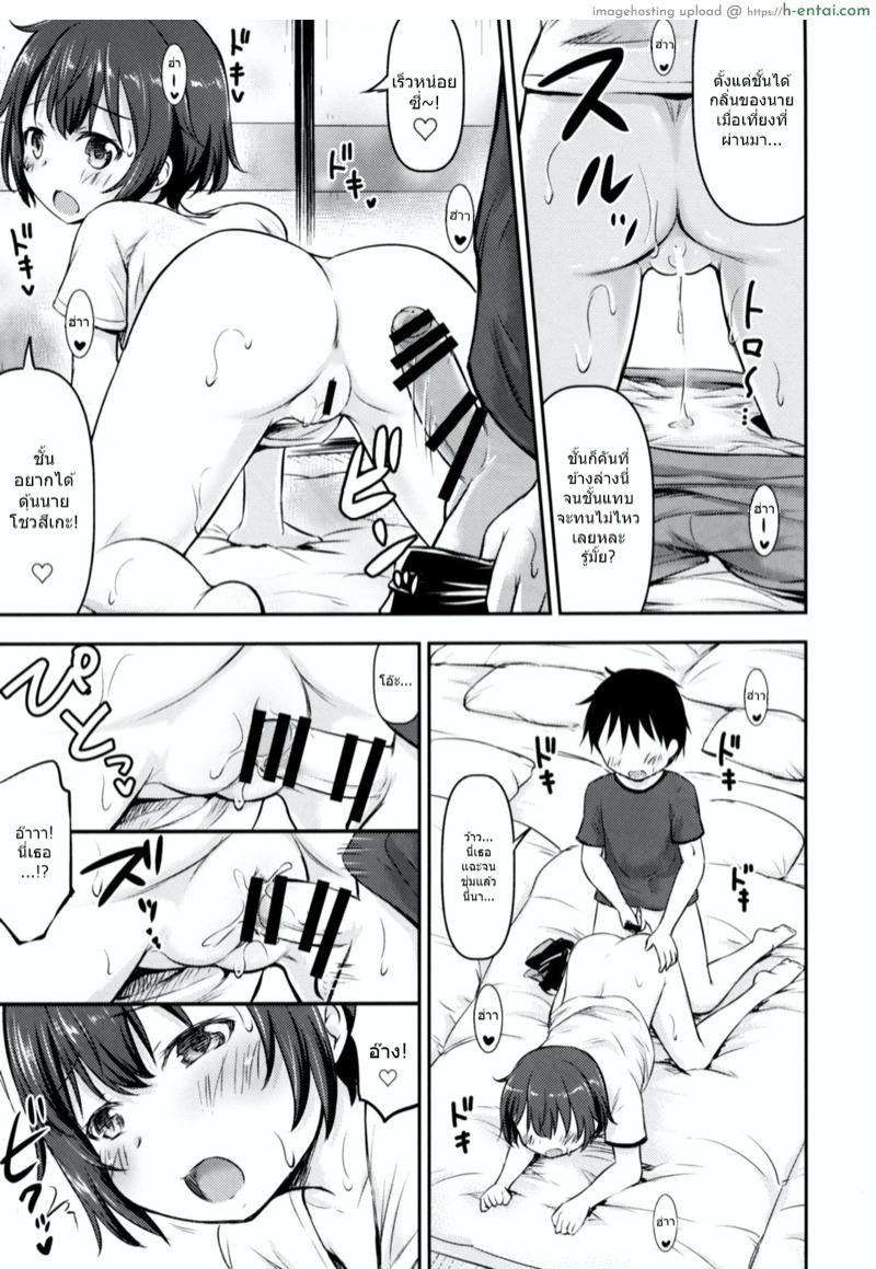 ทัศนศึกษาสุดตื่นเต้น - แผ่น 16