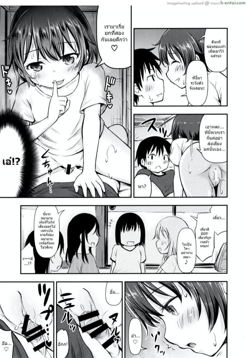 ทัศนศึกษาสุดตื่นเต้น - แผ่น 20