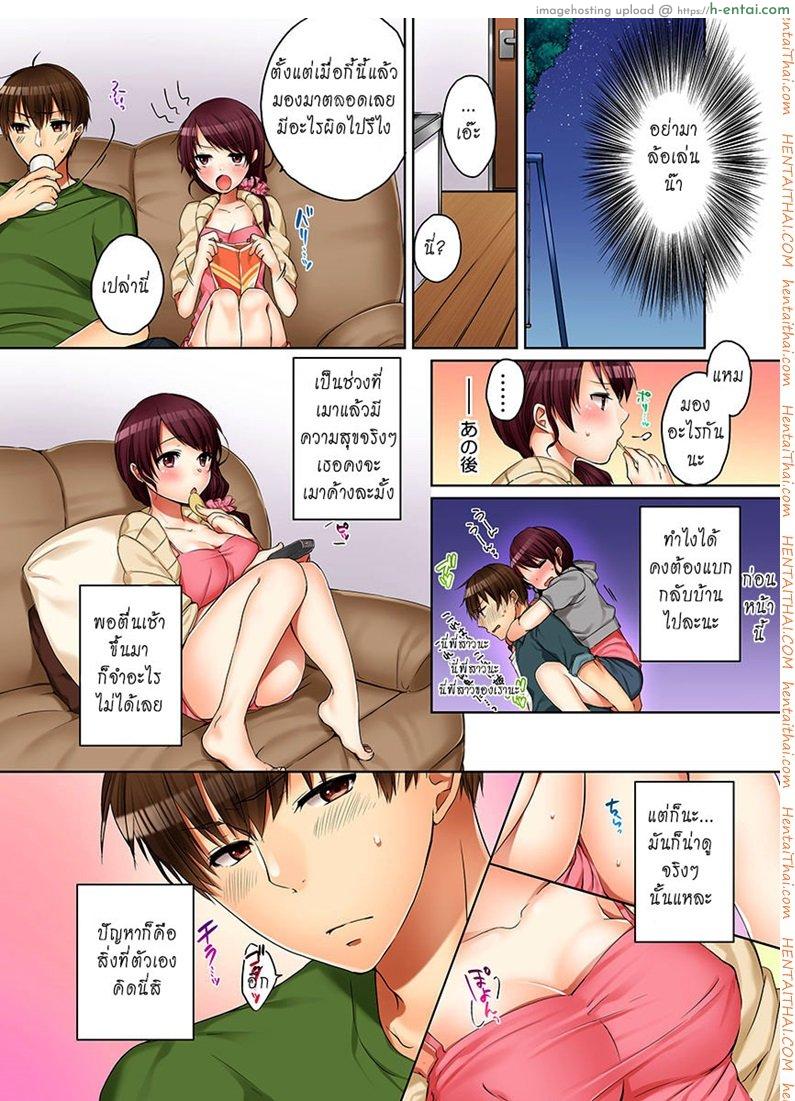 พี่สาวเมาเราก็ทำสิ - แผ่น 12