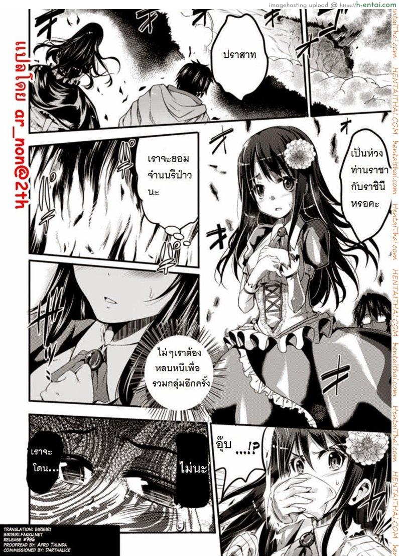 การพัฒนาอาณาจักรของเจ้าชาย - แผ่น 2