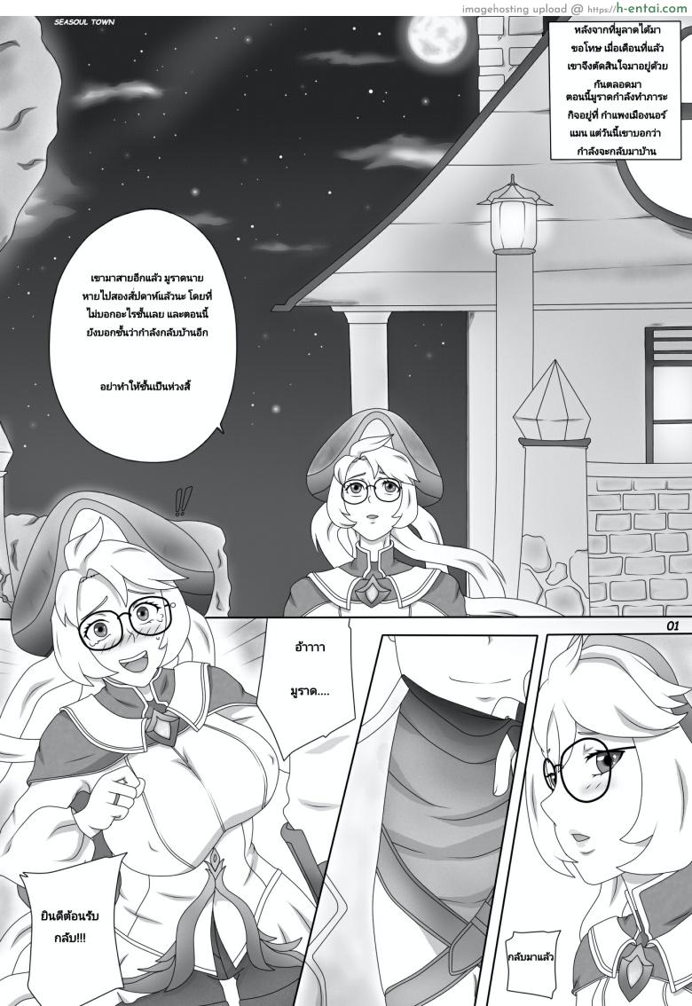 อย่าเอาบ่อย เดี๋ยวติดใจ 2.1 - แผ่น 4