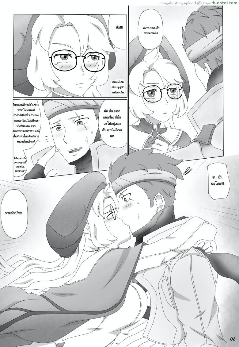 อย่าเอาบ่อย เดี๋ยวติดใจ 2.1 - แผ่น 5