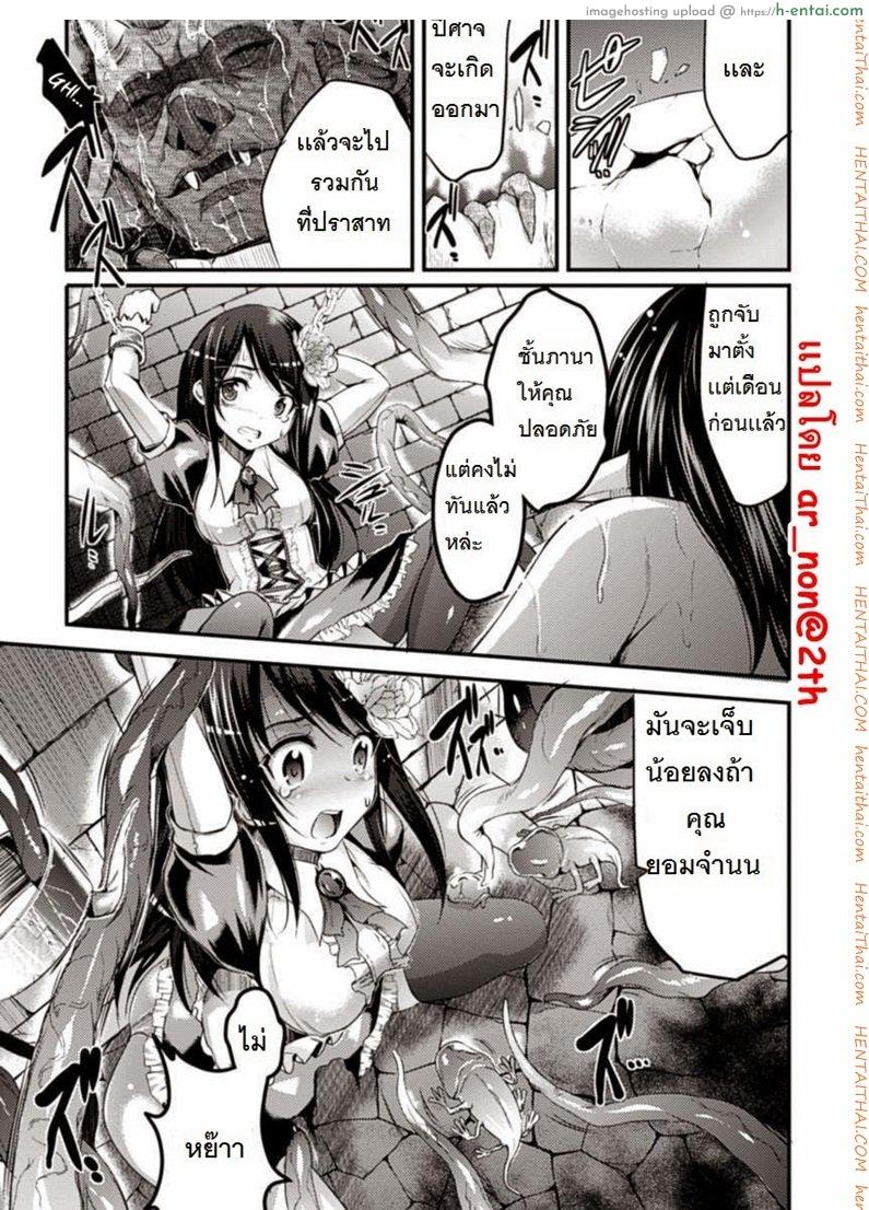 การพัฒนาอาณาจักรของเจ้าชาย - แผ่น 9