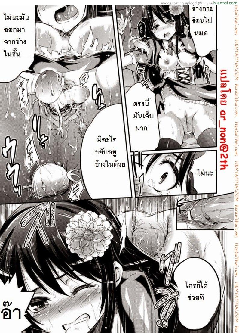 การพัฒนาอาณาจักรของเจ้าชาย - แผ่น 11