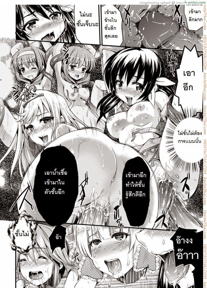 การพัฒนาอาณาจักรของเจ้าชาย - แผ่น 12