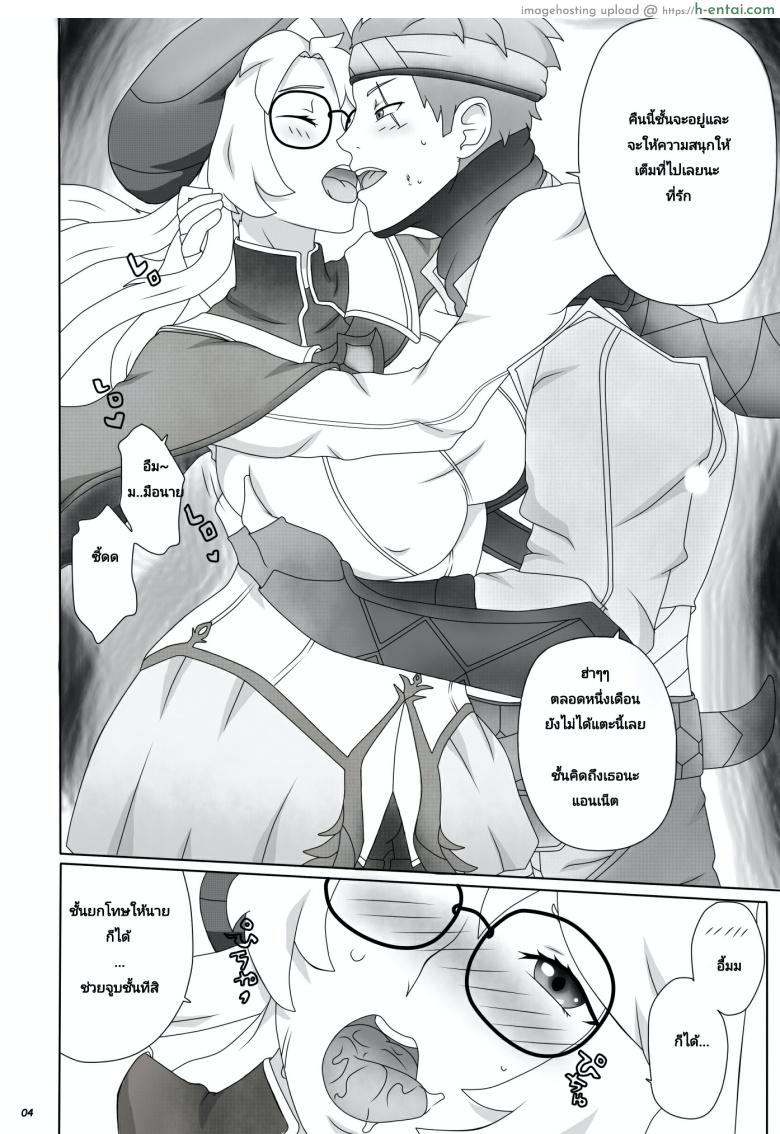 อย่าเอาบ่อย เดี๋ยวติดใจ 2.1 - แผ่น 7