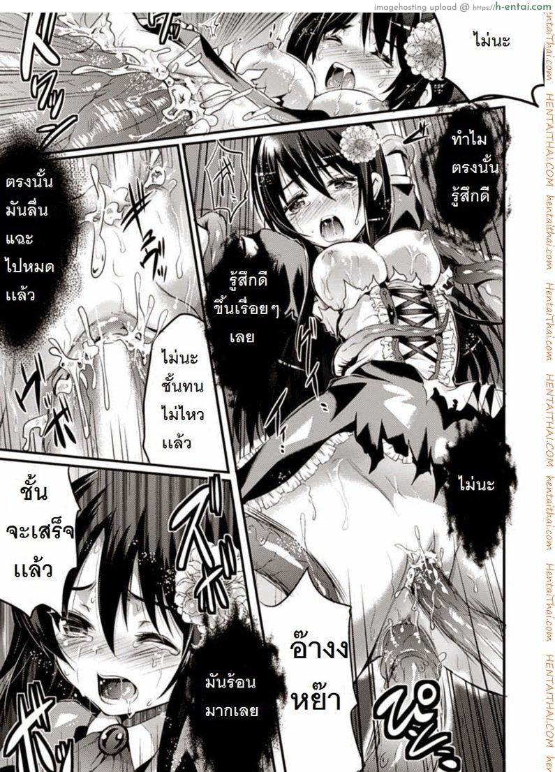 การพัฒนาอาณาจักรของเจ้าชาย - แผ่น 13