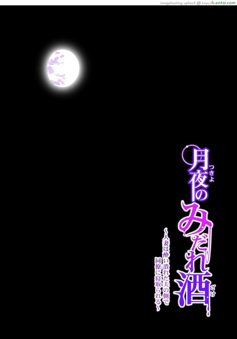 ลับหลัง 2 - แผ่น 1