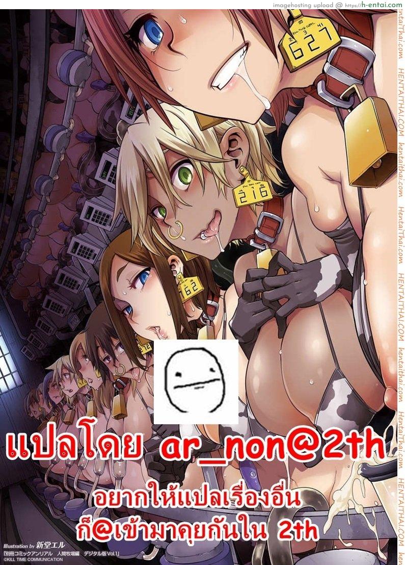 การพัฒนาอาณาจักรของเจ้าชาย - แผ่น 17