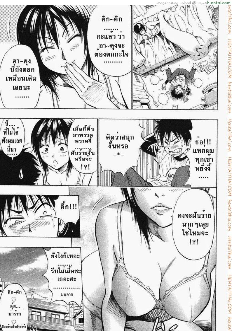 พี่สาว จอมพรากเวอร์จิ้น - แผ่น 2