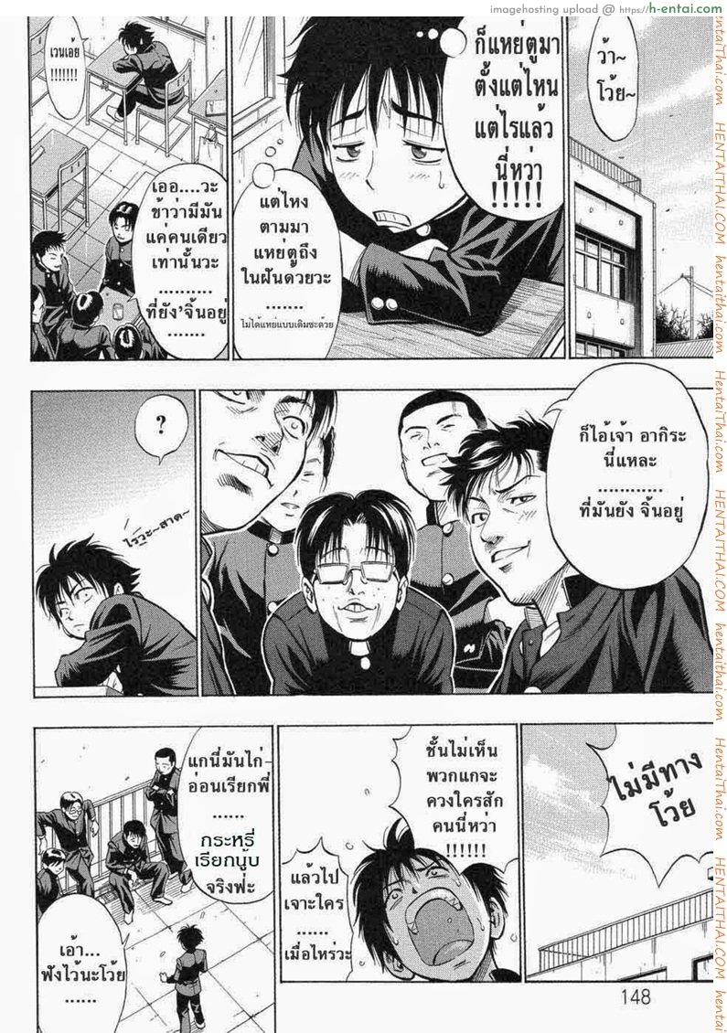 พี่สาว จอมพรากเวอร์จิ้น - แผ่น 3