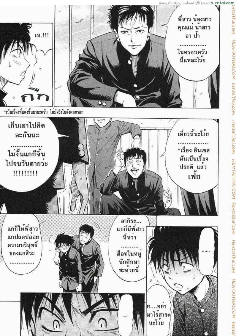 พี่สาว จอมพรากเวอร์จิ้น - แผ่น 4