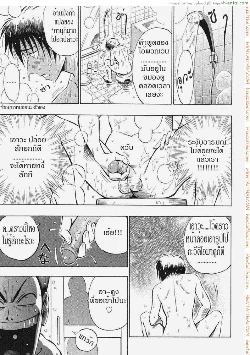 พี่สาว จอมพรากเวอร์จิ้น - แผ่น 8