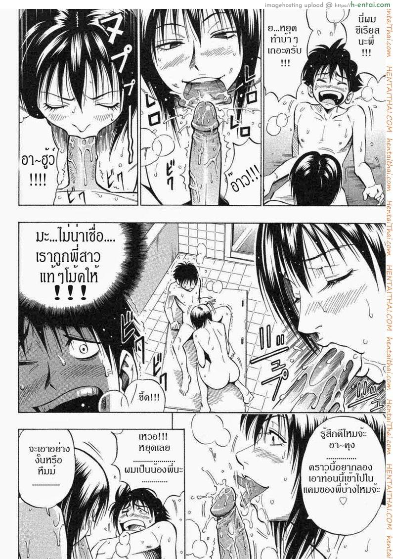 พี่สาว จอมพรากเวอร์จิ้น - แผ่น 11