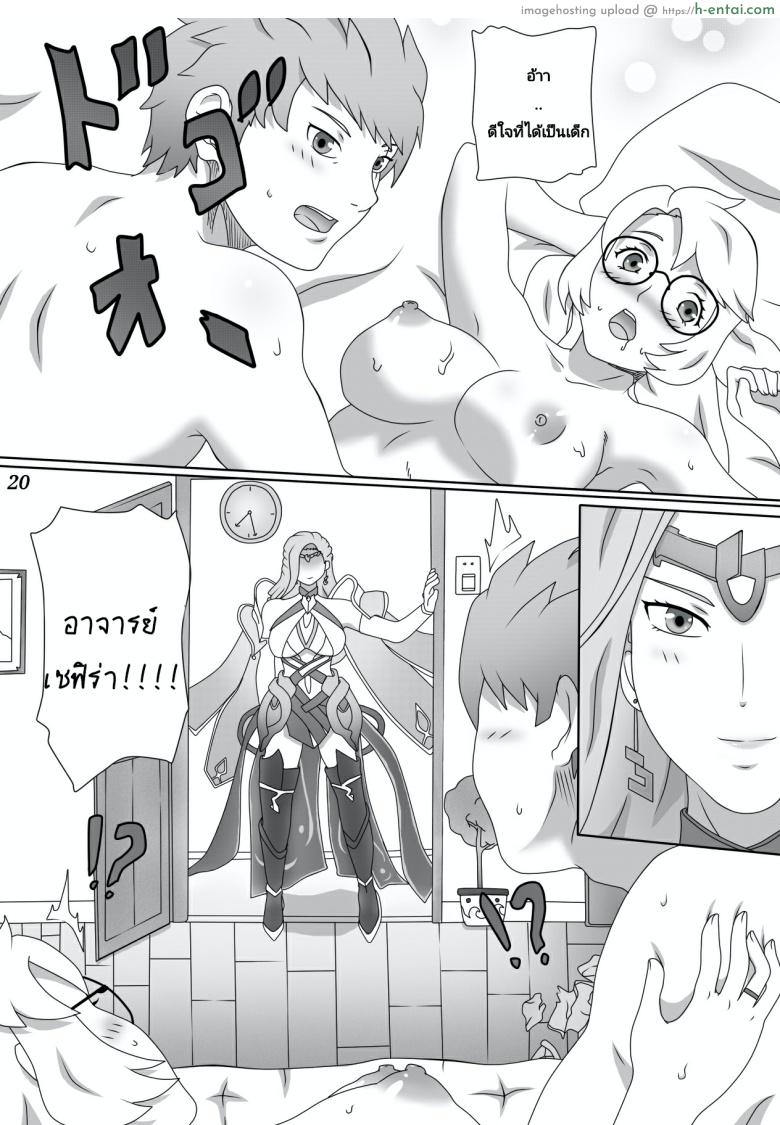 อย่าเอาบ่อย เดี๋ยวติดใจ 2.1 - แผ่น 23