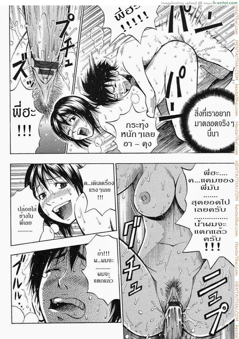 พี่สาว จอมพรากเวอร์จิ้น - แผ่น 17