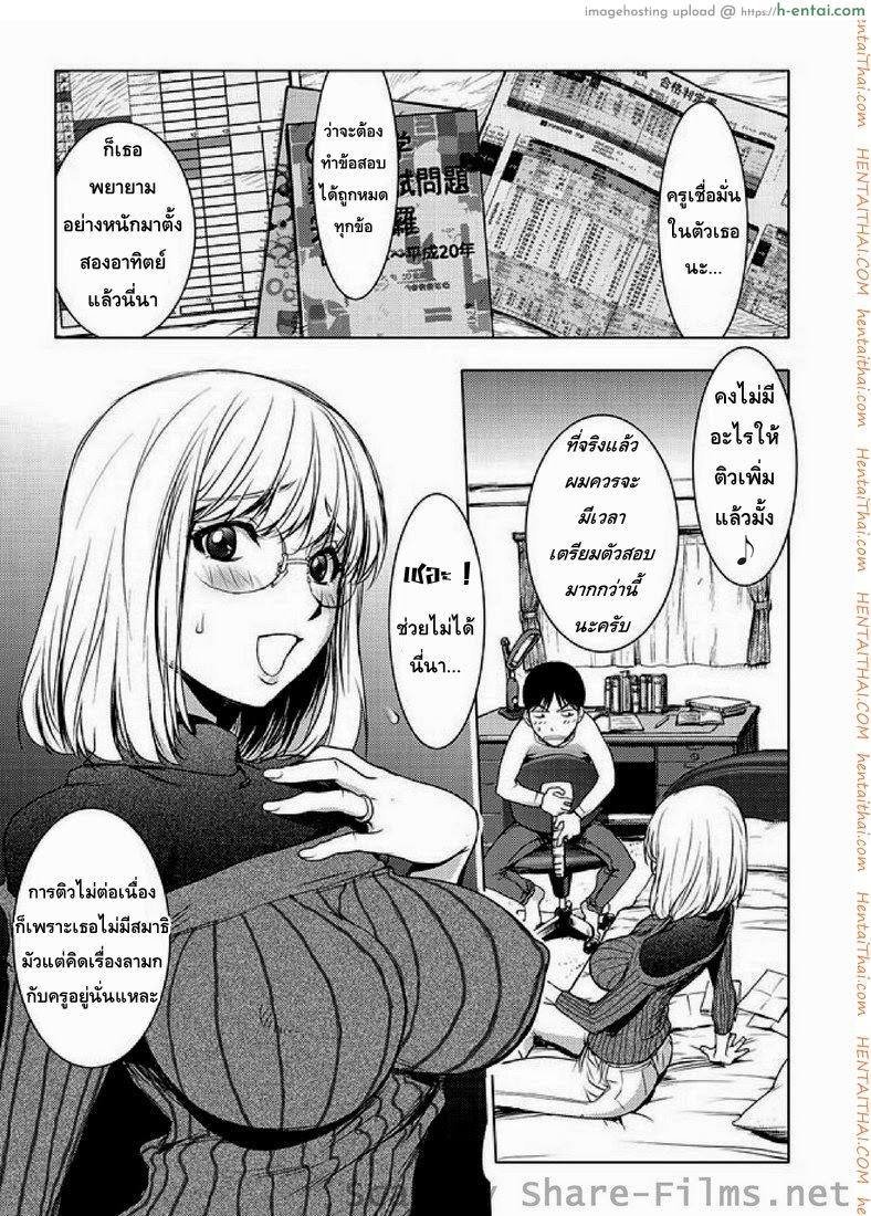 พ่อผัวตัวแสบ - แผ่น 2