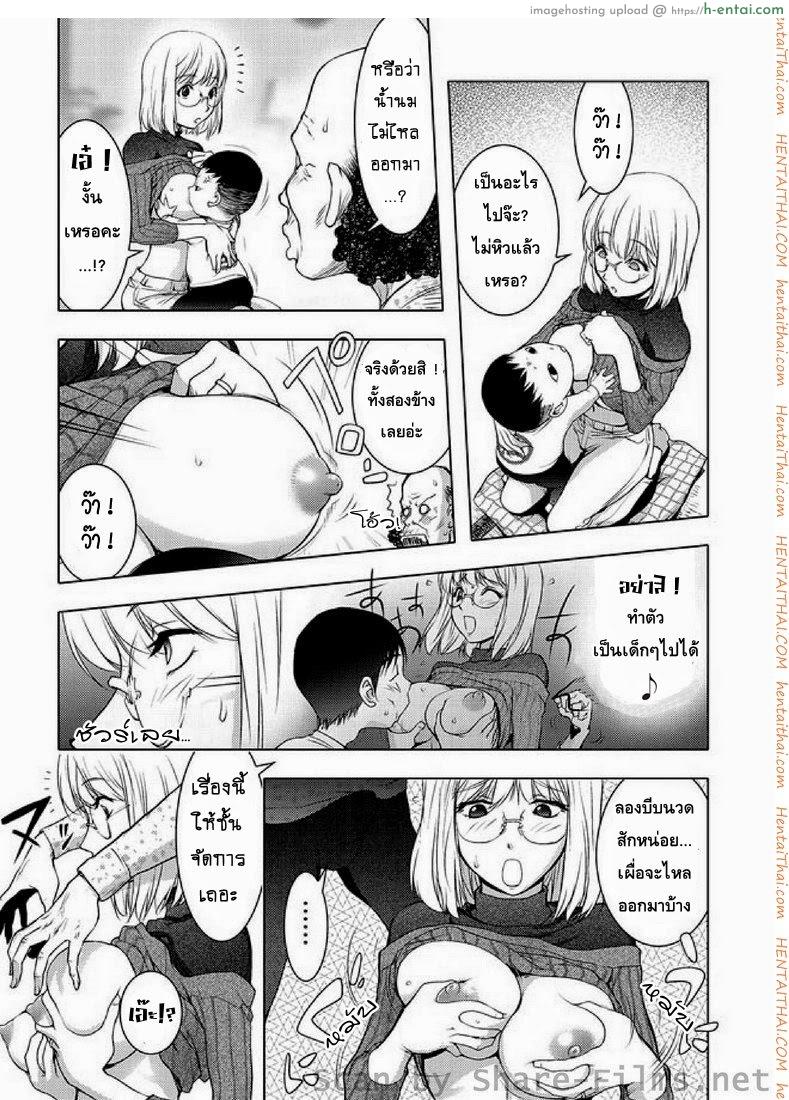 พ่อผัวตัวแสบ - แผ่น 7