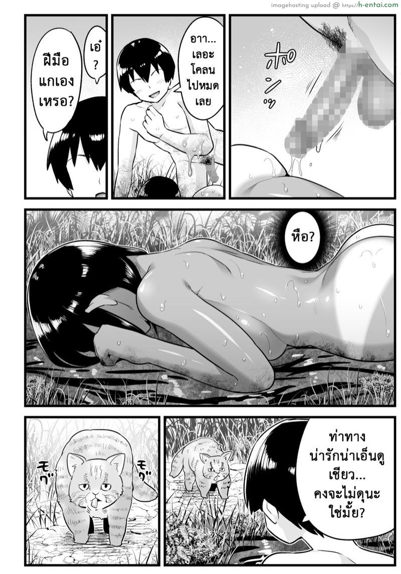 โดจิน ฉันต้องรอด บนเกาะร้าง 6 [OTOREKO (Toilet Komoru)] Mujintou Onna-san Zenshin Dorodarake de Pakorareru!: Yoshimura-san 6-wa - Part 4 แปลไทย 4